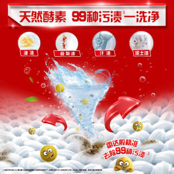 奥妙（OMO）洗衣液 【热卖】除菌除螨洗衣液3KG 洁净去渍 /家庭清洁/纸品 /衣物清洁 /普通洗衣液 商品图1