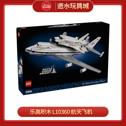 乐高积木     L10360	航天飞机 商品图0