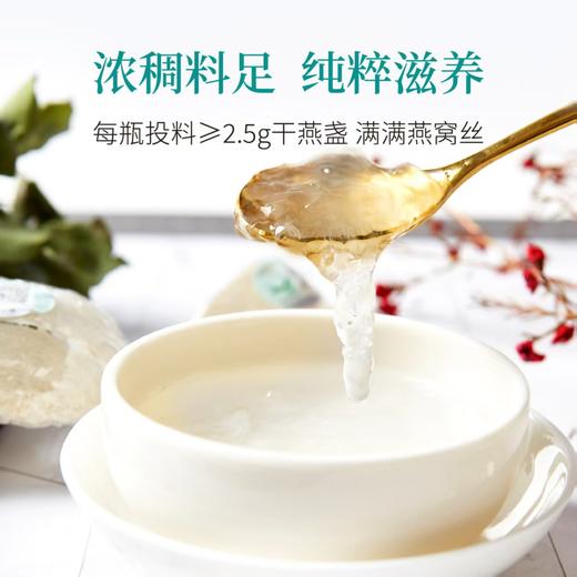 纯正雨林燕盏 现炖燕窝50g*5~48瓶 商品图4