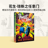 花生琼斯英文Peanut.Jones（全3册） （收到图书后找客服领取音频） 商品缩略图2