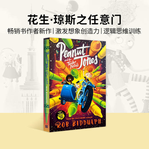 花生琼斯英文Peanut.Jones（全3册） （收到图书后找客服领取音频） 商品图2