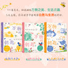 万物的钥匙系列(共3册 )毛毛虫是艺术家/花朵里的湖来我家 商品缩略图1