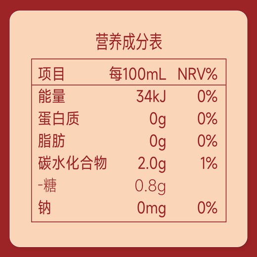 食欣食益肉桂苹果醋210ml 
 原浆苹果醋210ml 商品图6