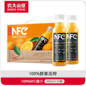 农夫山泉橙汁NFC 300ml*10