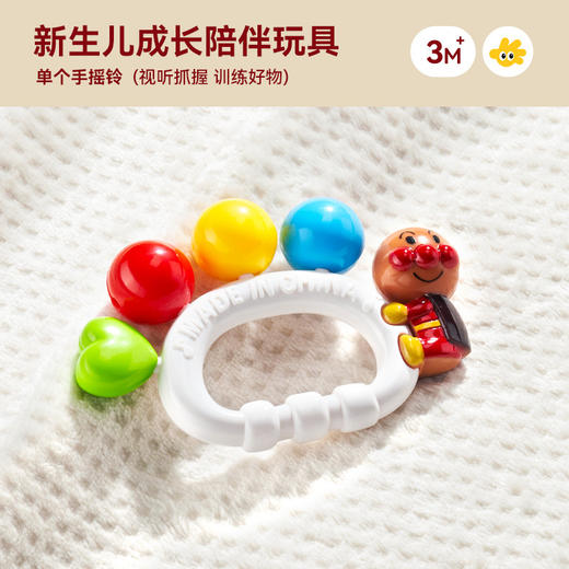 【婴儿手摇铃TOP，成长陪伴套装！】面包超人手摇铃沙锤 婴儿安抚新生礼物 宝宝0-1岁消耗体力 婴幼非玩具-QQ 商品图10
