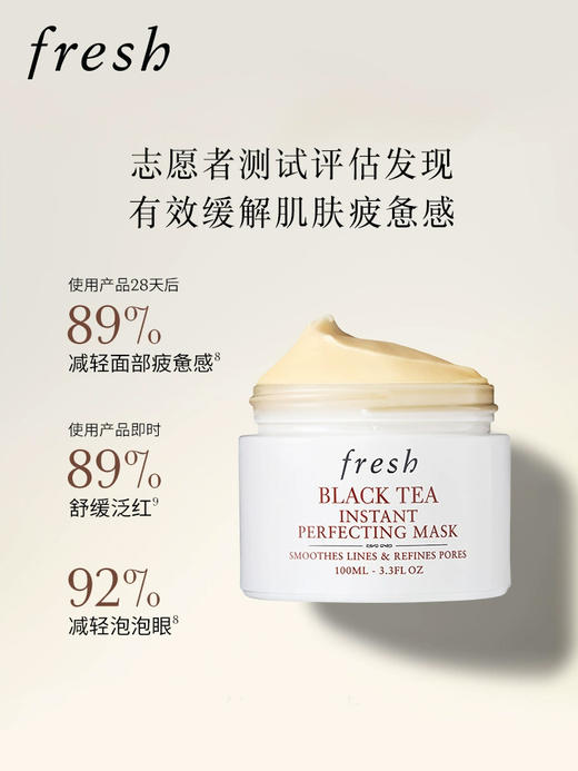 【好物馆专属】馥蕾诗红茶塑颜紧致睡眠面膜100ml（黑罐）/馥蕾诗红茶光采焕颜面膜100ml（白罐） 商品图0
