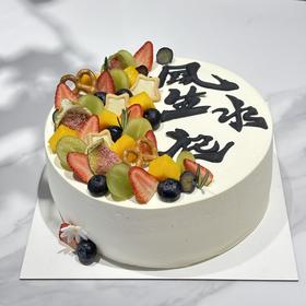 【风生水起】 2磅生日蛋糕，送男生推荐（东莞私人定制）