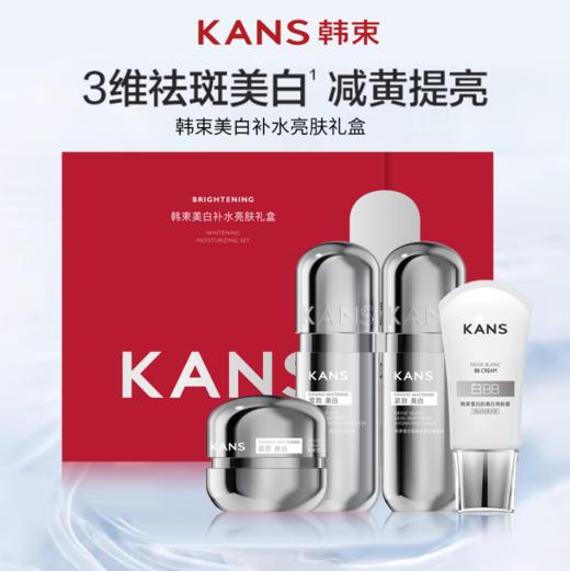 韩束美白补水亮肤礼盒四件套新款   紧致美白-8106 商品图3