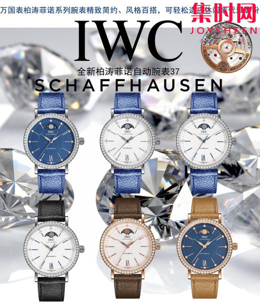 IWC旗下耀眼的明星 TW万国柏涛菲诺月相系列 女士机械腕表 表径37.1mm 商品图8