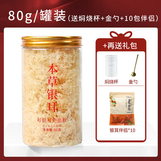 【免洗免煮！20分钟即食】本草银耳免煮古田金燕非有机银耳羹冲泡即食本草银耳干货特级雪耳送焖烧杯。ry 商品图5