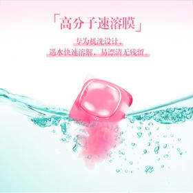 超能花漾护色洗衣凝珠36颗 铃兰鸢尾香 浓缩洗衣液 护色杀菌 热门 /家庭清洁/纸品 /衣物清洁 /洗衣凝珠