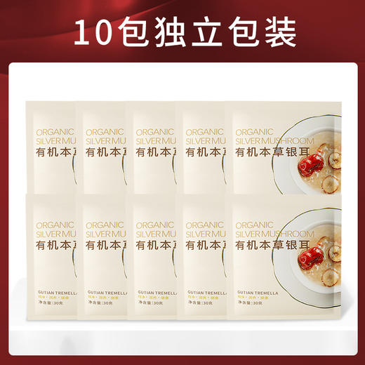 【免洗免煮！20分钟即食】本草银耳免煮古田金燕非有机银耳羹冲泡即食本草银耳干货特级雪耳送焖烧杯。ry 商品图2