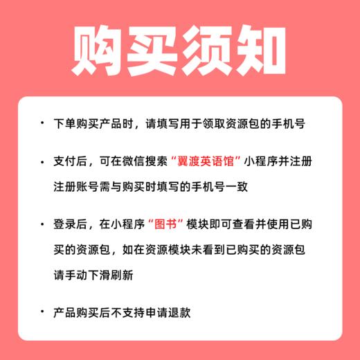 “翼讲之星”读书活动线上阅读营（八年级下册） 商品图1