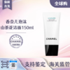 特价【保税直发A义乌】Chanel/香奈儿山茶花洁面150ml（有效期：2027-3-1） 商品缩略图0