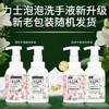 力士（LUX）抑菌泡泡洗手液沁润蕊粉 樱花香 225ML  1瓶  抑菌 滋润温和 /个人护理 /身体护理 /洗手液 商品缩略图3