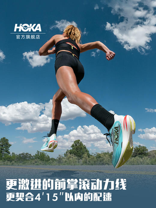 HOKA ONE ONE CIELO X1 2.0 天空中性款竞速路跑鞋 商品图5