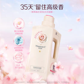 蒂姆森樱花香氛洗衣凝露 620ml/1.3升 衣物清洁持久留香 (注意！这是阿道夫集团的子品牌)
