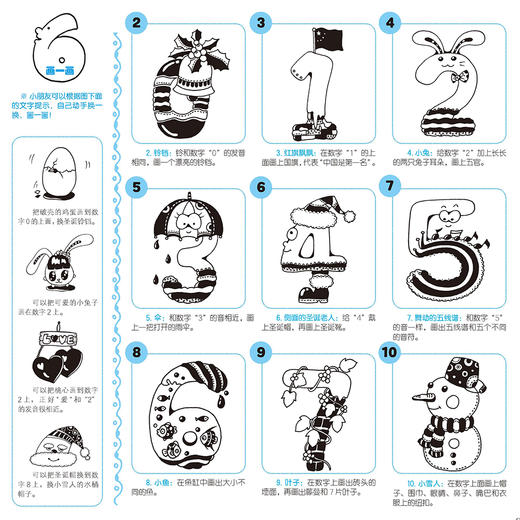 《儿童创意线描》（全2册） 商品图13