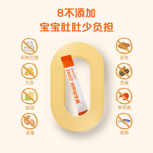 爱益森首护PRO活性乳酸菌粉 75g（1.5g*50袋） 商品图5