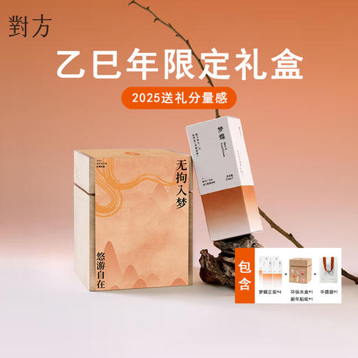 【风茕子礼盒装 酸枣仁限量卖完就撤】2025送礼对方梦蝶礼盒4盒酸枣仁膏方百合茯苓当归睡眠养生茶汤浆 商品图0