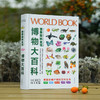 《世界百科全书大百科：博物大百科》 商品缩略图5