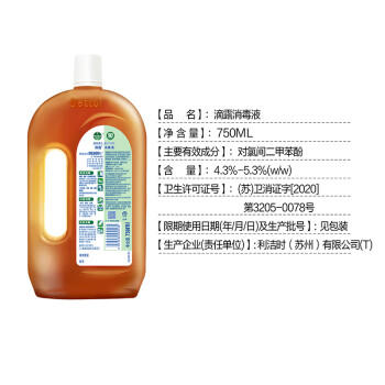滴露（Dettol）洗衣消毒液衣物消毒水750mL除螨 家居宠物地板杀菌 /家庭清洁/纸品 /家庭环境清洁 /消毒液 商品图1