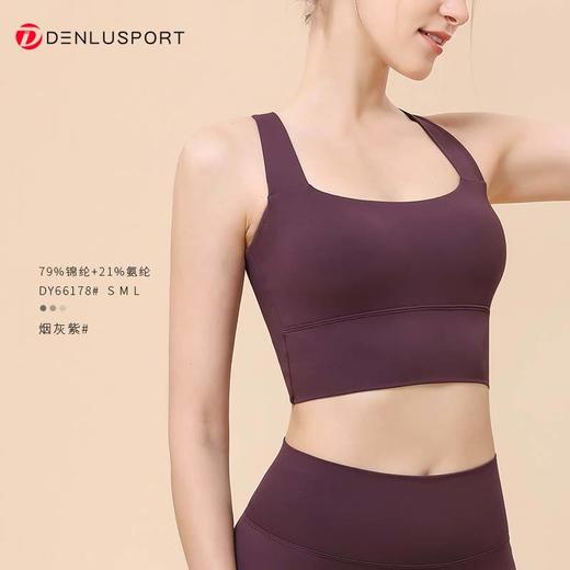 美背运动内衣新款瑜伽背心高强度防震固定杯文胸健身上衣瑜伽服DY66178 商品图12