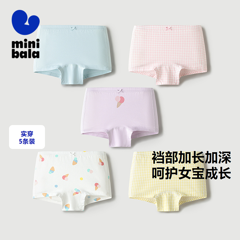 【5条装】迷你巴拉女童宝宝内裤柔软不易变形不夹pp四角裤衩