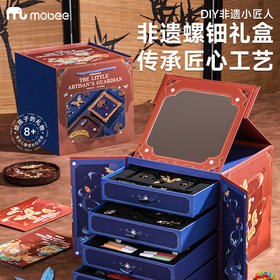 【六一好礼】mobee非遗螺钿手工diy材料包发簪首饰胸针礼品盒套装