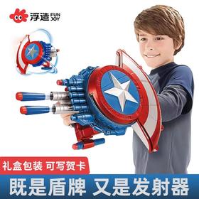 儿童节礼物！【一键变形弹射玩法，享受射击的乐趣！】美国队长儿童玩具新款 男孩玩具 8-12岁男孩生日礼物 六一儿童节礼物-QQ