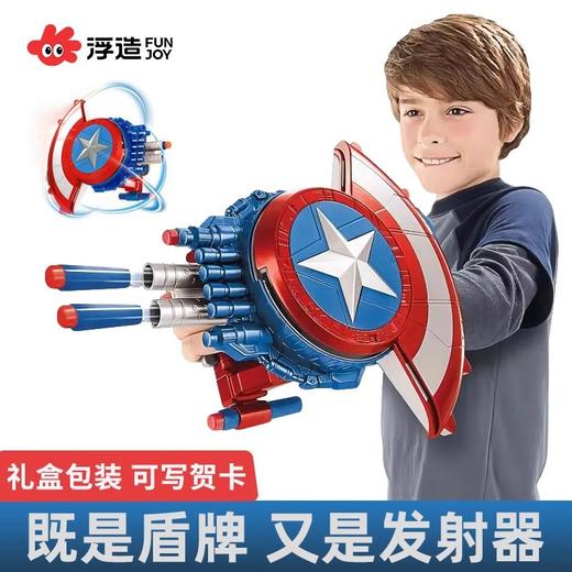 儿童节礼物！【一键变形弹射玩法，享受射击的乐趣！】美国队长儿童玩具新款 男孩玩具 8-12岁男孩生日礼物 六一儿童节礼物-QQ 商品图0