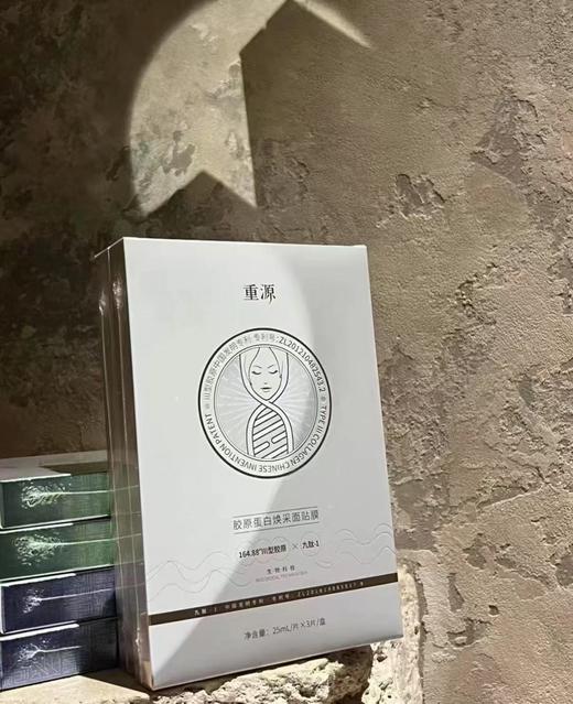 【114元会员福利】重源胶原蛋白焕采面贴膜25ml*3片 商品图2