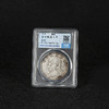 袁大头银元 保粹评级版 随机发 商品缩略图4