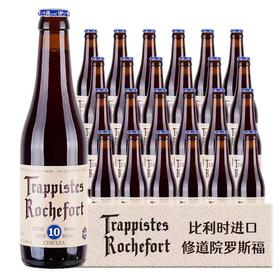 罗斯福10号修道士精酿啤酒330ml*24瓶整箱