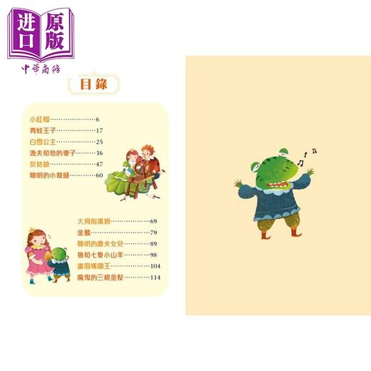 预售 【中商原版】给孩子的世界经典故事 格林童话 港台原版 儿童故事书 经典童话寓言 精美彩色插图 文字生动 童书 6岁以上 商品图4