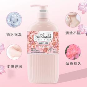 艾诗香奢美肌身体乳（天使之吻） 250ml