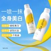 蛋蛋喷美白防护喷雾一喷即白，水润自然不假白，全身可喷200ml（220253） 商品缩略图2