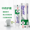 牙博士加配疗中药护理救必应牙膏 120g+洁白牙刷 商品缩略图2