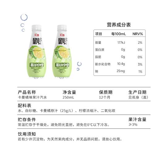 汇源100%果汁 阳光柠檬混合果汁300ml*8瓶 礼盒 商品图1