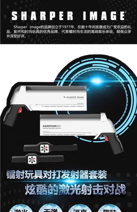 【春上新】8楼 乐高 sharper image镭射玩具对打发射器套装  吊牌价 529元 商品图2