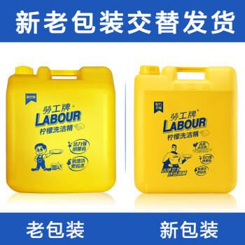 劳工牌（ LABOUR）大桶柠檬洗洁精20kg 商用酒店餐饮柠檬去油 餐具果蔬洗涤剂 /家庭清洁/纸品 /家庭环境清洁 /洗洁精 商品图4