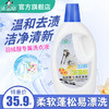 正章 羽绒服清洗剂洗涤剂 蓬蓬松 洗衣液 中性配方500ml /家庭清洁/纸品 /衣物清洁 /普通洗衣液 商品缩略图2
