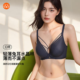 【第二件 0 元｜ 满2件 5 折】【C杯单件】【秀黛】简舒记忆钢圈薄杯文胸S5110007C【门店同款】【如遇缺货自动退款，介意勿拍】