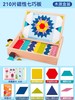 【BABY TOYS，多功能磁力七巧板！】拼图磁力七巧板 几何磁性积木 宝宝幼儿园益智力 3岁6男孩女儿童玩具-QQ 商品缩略图5