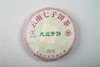 1998年大业青饼（六泡装）【用于展示，勿拍】 商品缩略图0