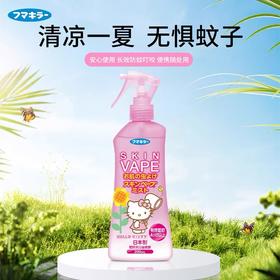 【春上新】9楼母婴生活馆 日本VAPE驱蚊水防蚊水未来喷雾驱蚊液防叮咬蜜桃香型200ml防蚊液 活动价：48元/瓶    82.9元/2瓶