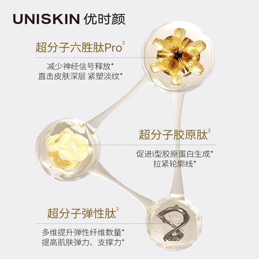 优选 | 优时颜嘭润黑引力水乳 水100ml+乳80g 分层抗皱 紧塑弹润 嘭弹饱满 商品图3