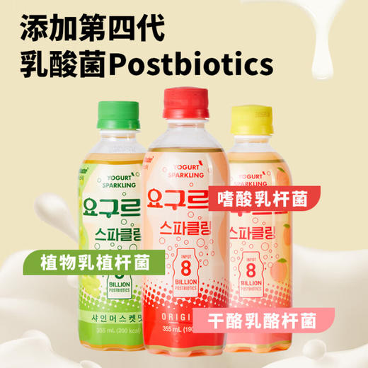 BlingBooster冰灵博特乳酸菌汽水原味/水蜜桃味350ml 带有奶泡的乳酸菌 商品图1