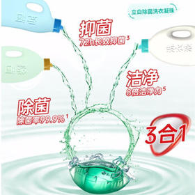 立白 洗衣凝液珠104颗 除菌洁净  留香珠洗衣液 洗衣无残留 (两盒装) /家庭清洁/纸品 /衣物清洁 /普通洗衣液