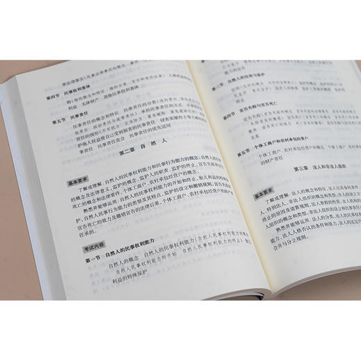 2025年国家统一法律职业资格考试大纲 中华人民共和国司法部 法律出版社 商品图3